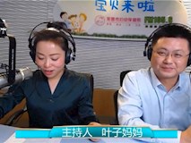 科普|《寶貝來啦》第二十三期