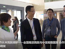 新聞視頻┃涂碧波副市長來我院調(diào)研