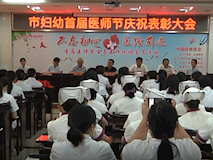 新聞視頻┃我院慶祝首個(gè)“中國(guó)醫(yī)師節(jié)”暨表彰大會(huì)隆重舉行