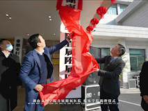 新聞視頻┃我院正式掛牌湖南文理學(xué)院直屬附屬醫(yī)院、臨床學(xué)院