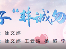 科普視頻┃精子的非誠勿擾