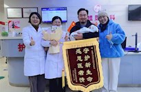 守護(hù)新生命　感恩醫(yī)者情