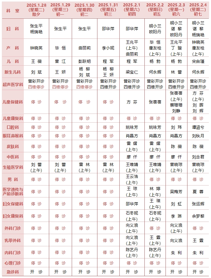 微信圖片_20250124154201