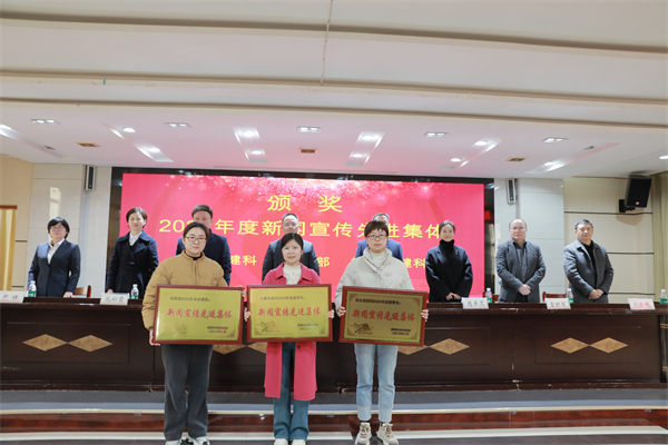 新聞宣傳先進(jìn)集體