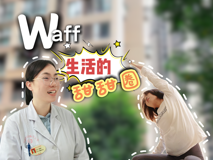 【婦幼的天空.14】waff，生活的甜甜圈