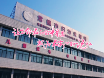 專題視頻┃讓生命最初的相遇，成為最安心的記憶