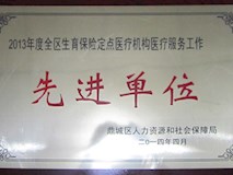 2014年鼎城區(qū)人力資源和社會(huì)保障局授牌