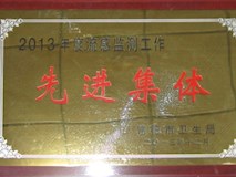 2013年常德市衛(wèi)生局授牌