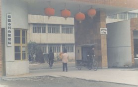 專業(yè)歷史很悠久