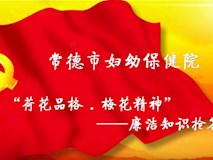 專題視頻|我院開展“荷花品格·梅花精神”廉潔知識(shí)搶答賽